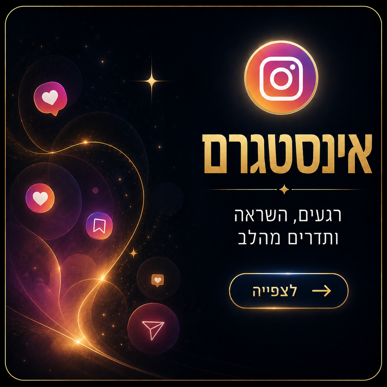 אינסטגרם של VibeTune528