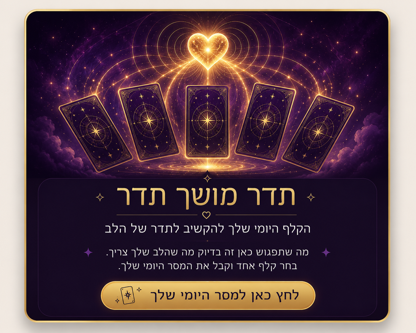 תדר מושך תדר, פתק יומי של VibeTune528
