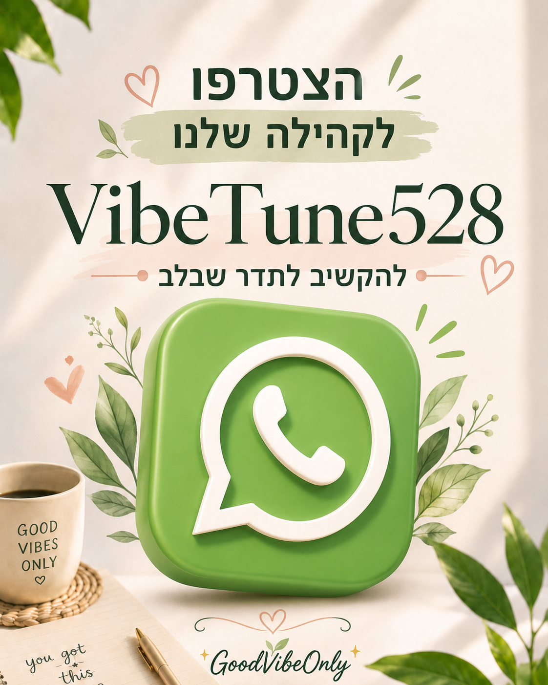 הקהילה של VibeTune528 | Good Vibes Only